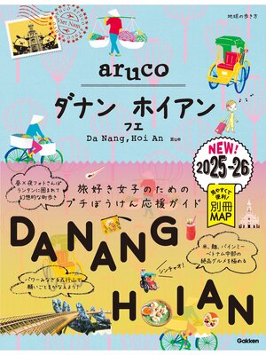 cover image of 38 地球の歩き方 aruco ダナン ホイアン フエ 2025～2026